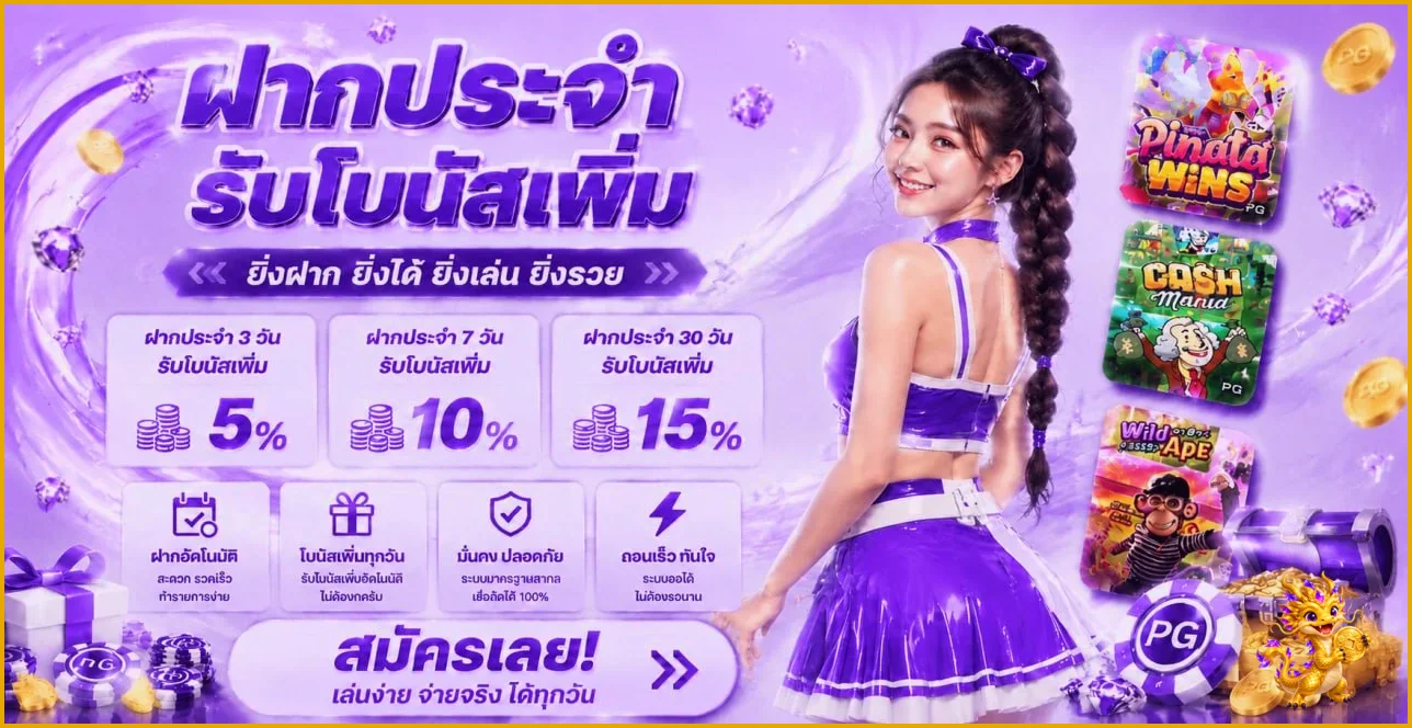 โปรโมชั่น XERON168 โบนัสฝากและเครดิตพิเศษ