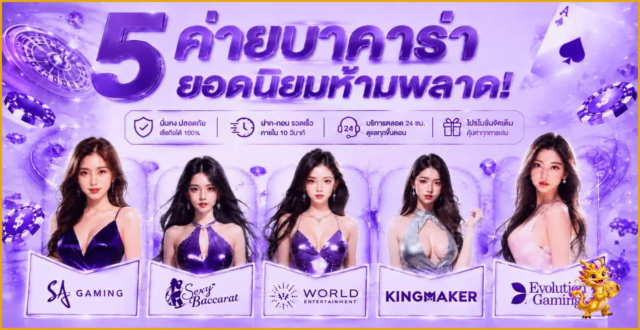 โปรโมชั่น xeron168